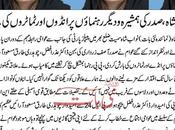 Sister President Zardari Azra Fazal Tariq Masood Faces Eggs Tomatoes Nawabshah