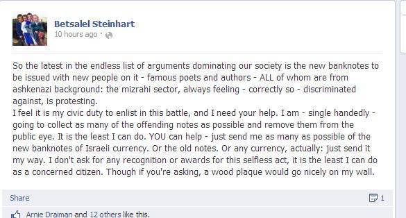 Facebook Status of the Day