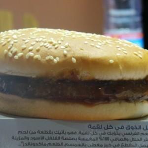 McDonalds_Lebanon_French_Pepper_Burger_Taste_World08