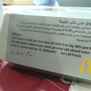 McDonalds_Lebanon_French_Pepper_Burger_Taste_World04