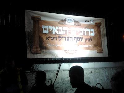 Last night's visit to Kever Yosef in Shchem