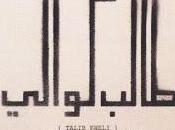 Talib Kweli Prisoner Conscious (Album Stream)