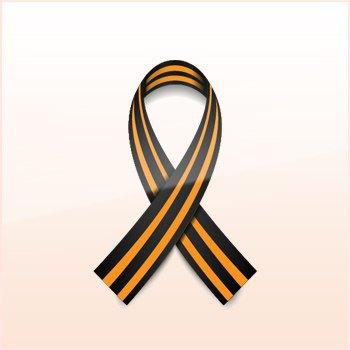 Ribbons are symbolic in Russia and this gold and black ribbon is the symbol associated with Victory Day.