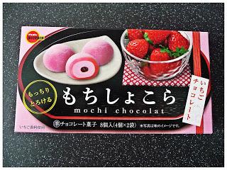 Bourbon Strawberry Mochi Chocolat