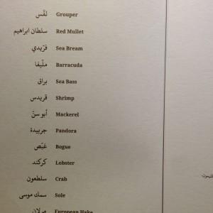 Babel_Mer_Seafood_Restaurant_Zaitounay_Bay_Beirut08