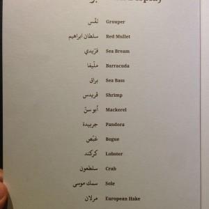 Babel_Mer_Seafood_Restaurant_Zaitounay_Bay_Beirut02