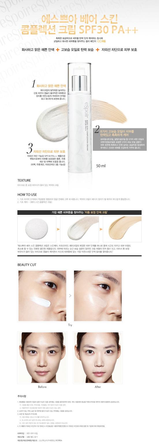 Espoir CC Cream info