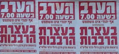 The Eida's most modern pashkevil ever