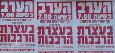 The Eida's most modern pashkevil ever
