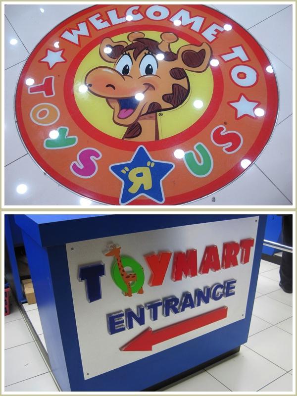 Toys-R-Us Toymart Knock Off Brand 