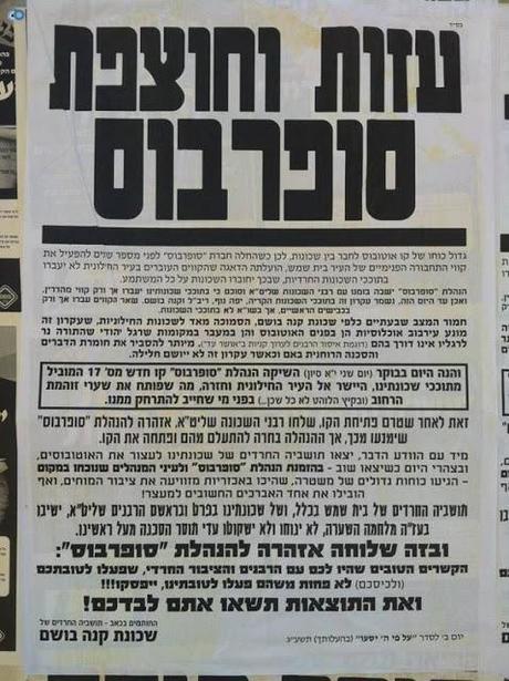 Pashkevil in RBS B against Superbus for opening the gates of lewdness