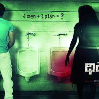 thumbs theater lo movie wallpapers posters 3 Theater Lo (Naluguru) Movie Wallpapers