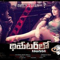 thumbs theater lo movie wallpapers posters 2 Theater Lo (Naluguru) Movie Wallpapers