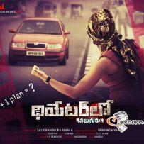 thumbs theater lo movie wallpapers posters 4 Theater Lo (Naluguru) Movie Wallpapers