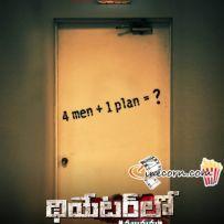 thumbs theater lo movie wallpapers posters 6 Theater Lo (Naluguru) Movie Wallpapers