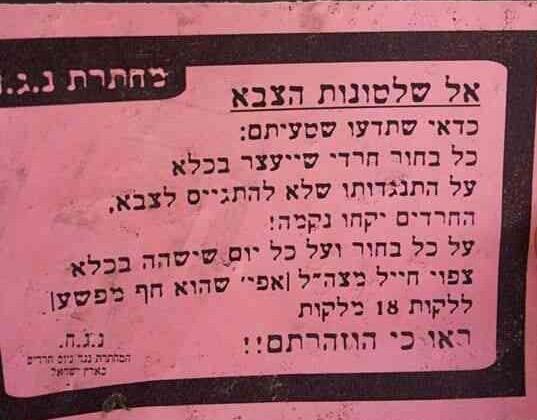 Pashkevil announces Charedi underground that will beat up soldiersphoto credit: Dos Machmad