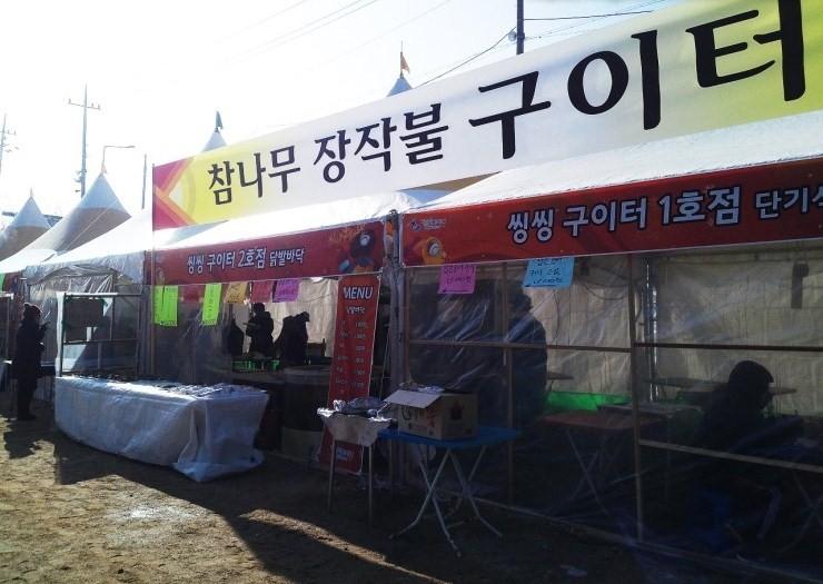 Gyeonggi-do Winter Festival