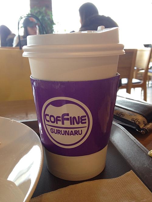 Coffine Gurunaru (Purple Coffee) Experience