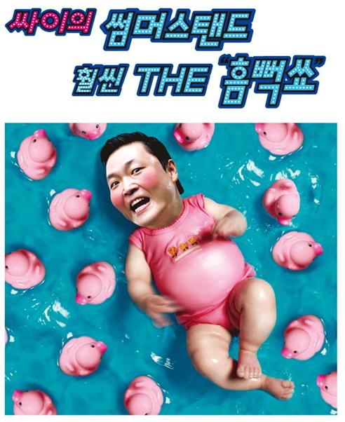 PSY'U Gangnam Fantasy 2
