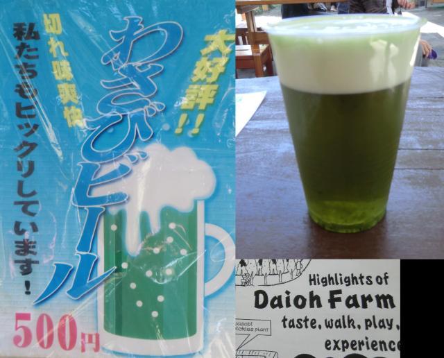 Wasabi Beer