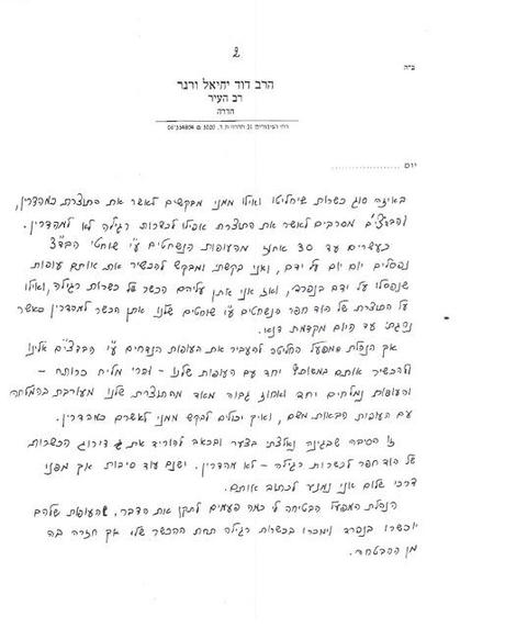 Rav Verner lowers status of slaughtered chickens from mehadrin to regular kosher Rav Verner lowers status of slaughtered chickens from mehadrin to regular kosher