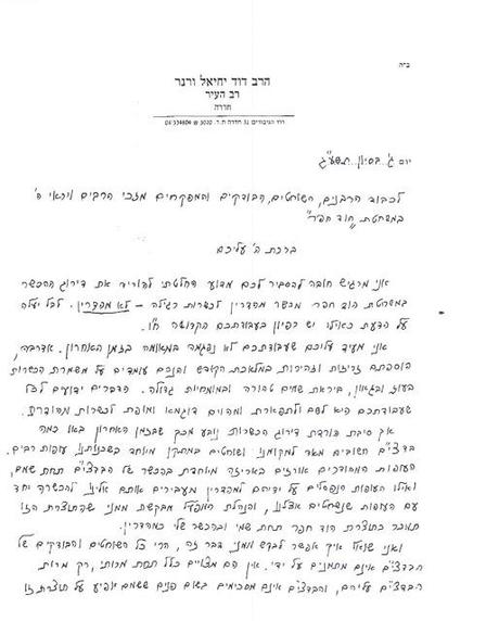 Rav Verner lowers status of slaughtered chickens from mehadrin to regular kosher Rav Verner lowers status of slaughtered chickens from mehadrin to regular kosher