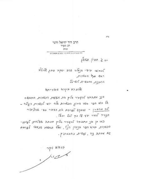 Rav Verner lowers status of slaughtered chickens from mehadrin to regular kosher Rav Verner lowers status of slaughtered chickens from mehadrin to regular kosher