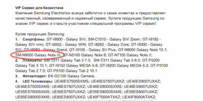 Galaxy Note III Confirmed Accidentally By... Samsung