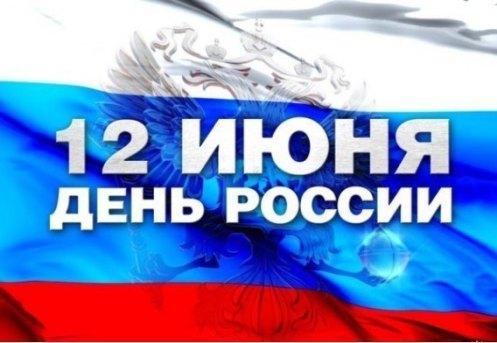 12 June Day Of Russia Paperblog