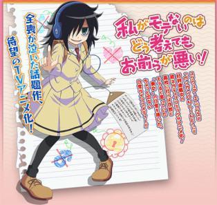 Watamote