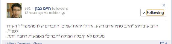 Facebook Status of the Day