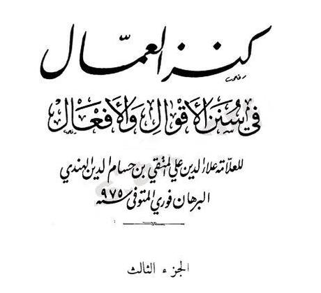 Hadith