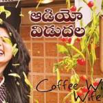 coffee-with-my-wife-wallpapers-pics-photos-images-stills