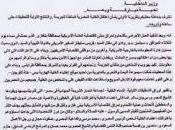 Morsi, Muslim Brotherhood Involved Benghazi Attack According Libyan Intelligence Report