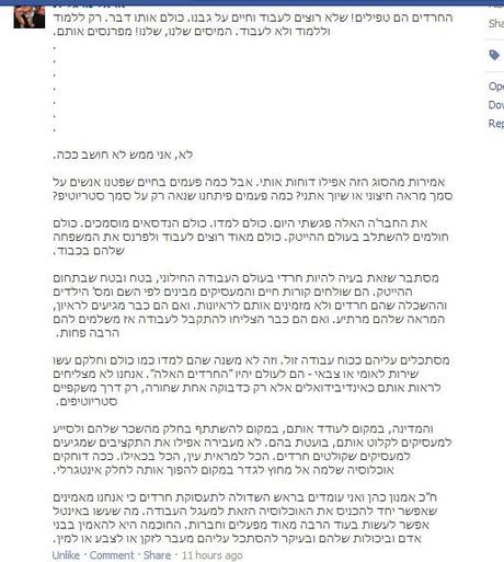Facebook Status of the Day