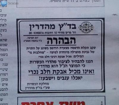 Even the best of hechshers make mistakes. Here Rav Rubins hechsher made two