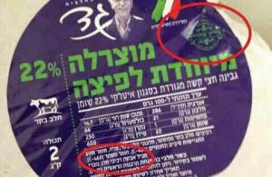 Even the best of hechshers make mistakes. Here Rav Rubins hechsher made two