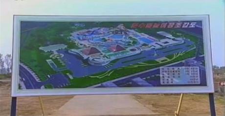Color poster of the design of the Munsu Wading Pool in Pyongyang (Photo: KCTV/KCNA screengrab).