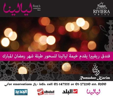 layalina-ramadan