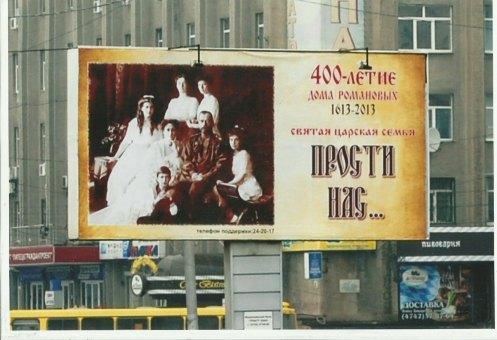 Romanov billboard c