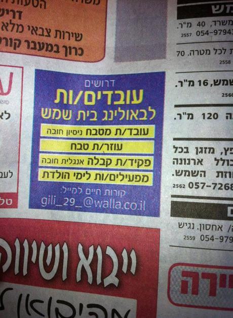 bowling in Bet Shemesh!