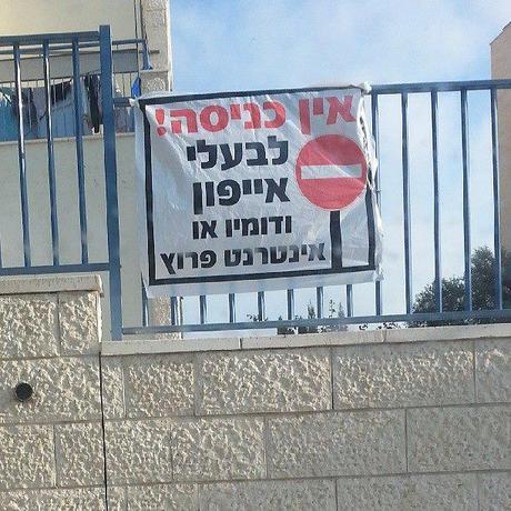 No entry to iPhone owners No entry to iPhone owners