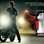 mahesh-babu-sukumar-one-nenokkadine-movie-teaser-first-look-photos-pics-images-logo-designs-wallpapers2