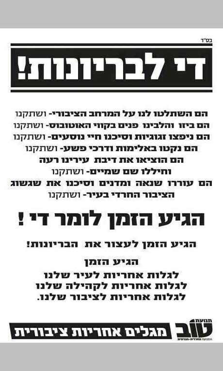 Enough of the Hooliganism!  Pashkevil of the Day, from TOV