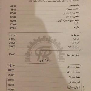 Fadel_Naas_Bickfaya11