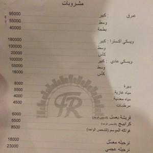 Fadel_Naas_Bickfaya10