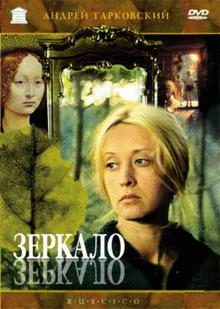 146. Russian maestro Andrei Tarkovsky’s “Zerkalo” (Mirror/The Mirror) (1975): An appraisal of a movie that filmmakers have rated as one of the 10 best movies of all time