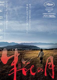 126.  Japanese director Naomi Kawase’s “Hanezu no tsuki” (Hanezu) (2011):  The Terrence Malick of Japan makes a film on comprehending life from a Japanese perspective