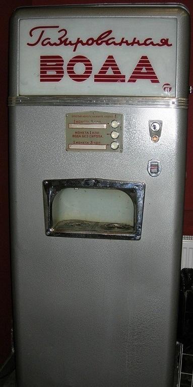 Old Soviet style carbonated water dispenser.