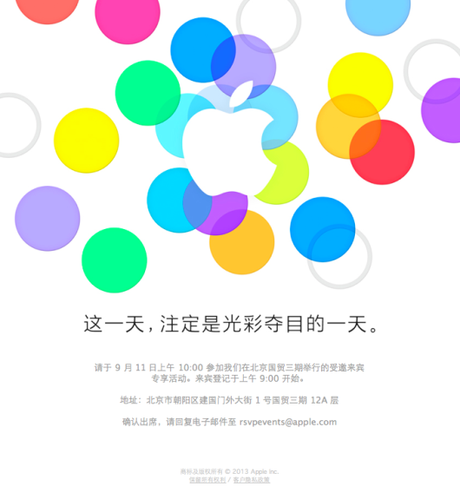 Apple China Event